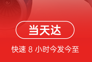 龙湾航空快运航空货运公司【机场